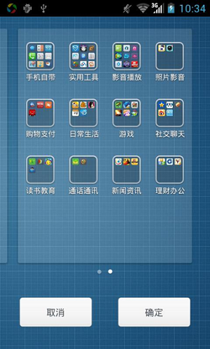 腾讯桌面app下载