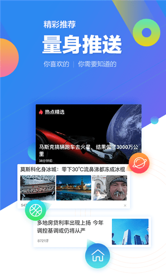 QQ同步助手app下载2