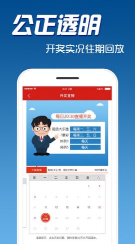中国体育彩票app下载