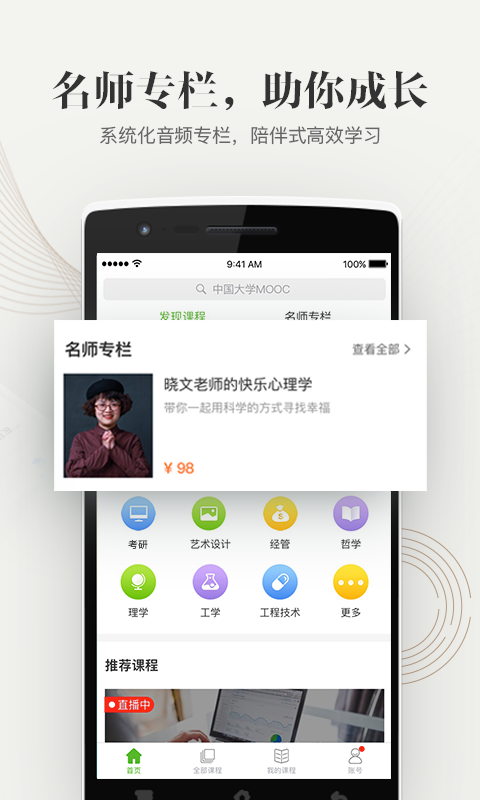 重庆高校在线开放课程平台官方登录下载