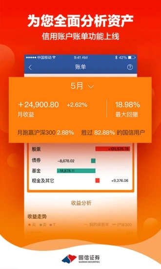 金太阳手机炒股app下载