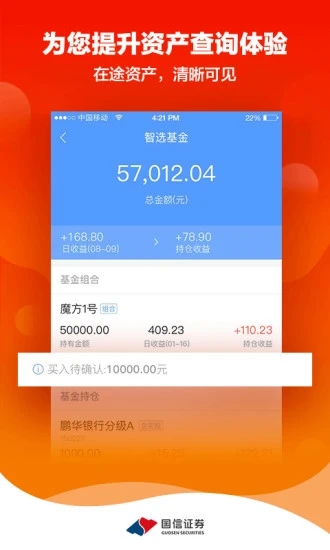 金太阳手机炒股app下载