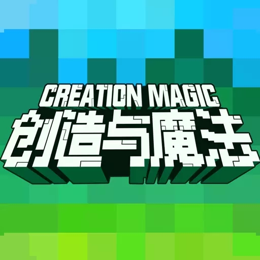 创造与魔法2020最新版下载 1.0.0171 手机版