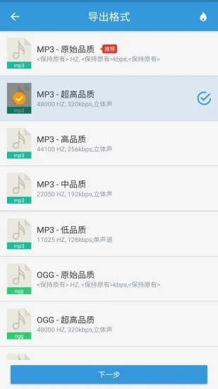 MP3提取转换器app下载