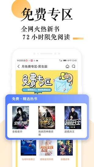 小说大全app下载