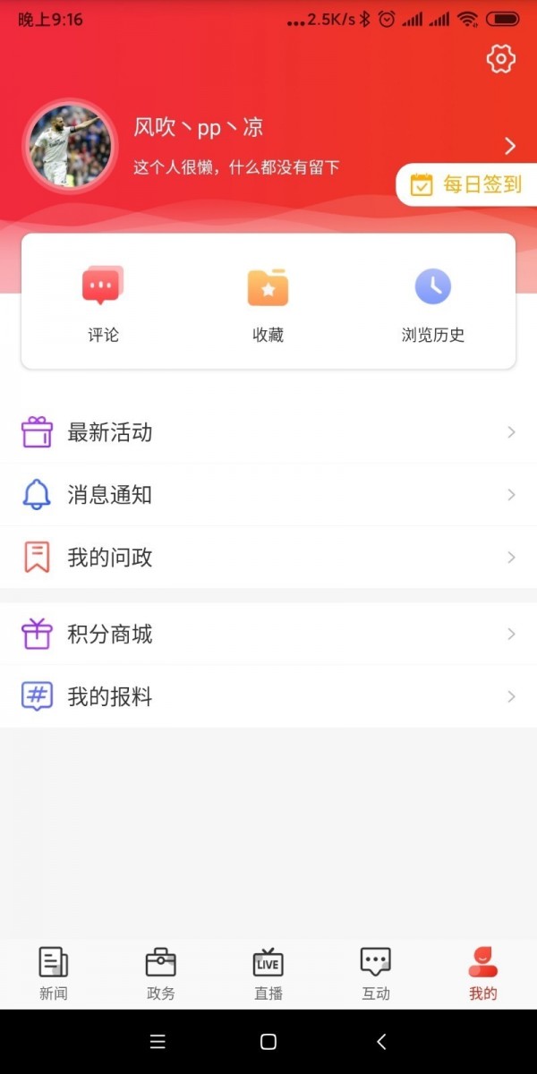 石家庄日报app下载