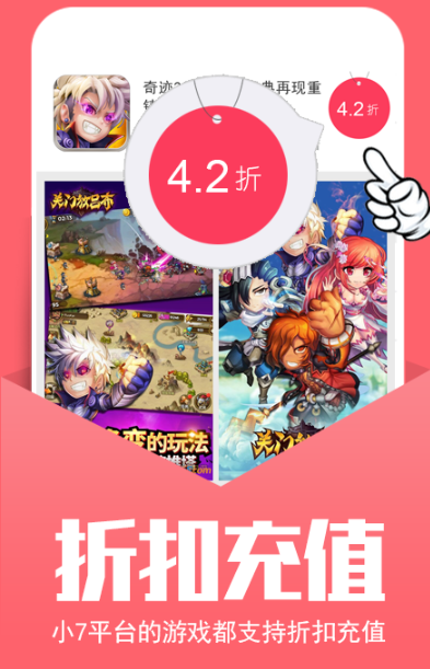 小七手游app下载