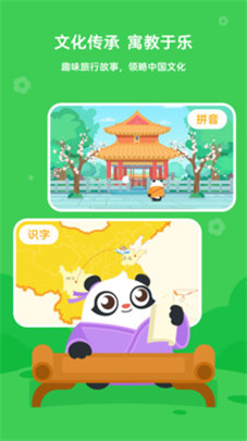 幼学中文app最新版下载