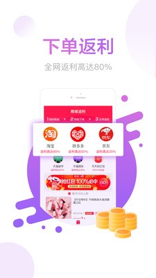 羊毛省钱app官方下载安装