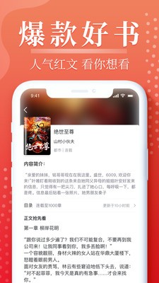 岛屿小说app安卓版下载