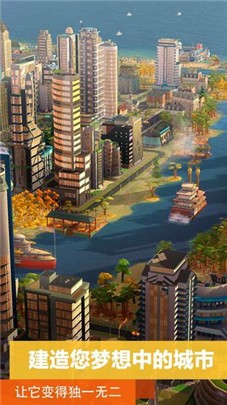 模拟城市我是市长游戏无限绿钞版下载安卓