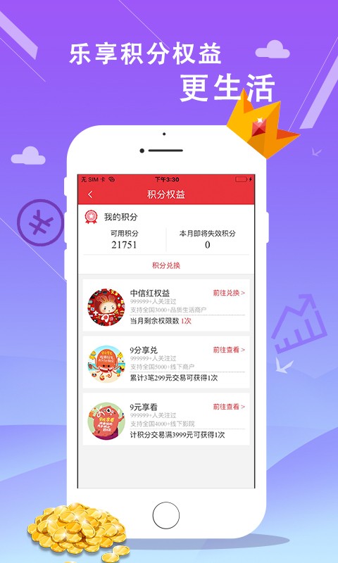 中信银行app下载