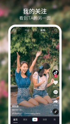 抖叁短视频app安卓版下载
