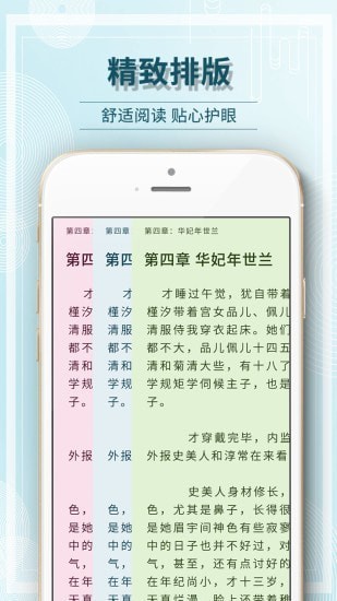 毛豆小说app安卓版下载