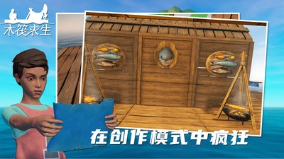 木筏求生手机中文版游戏下载