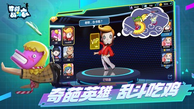 奇葩战斗家无限钻石破解版游戏下载