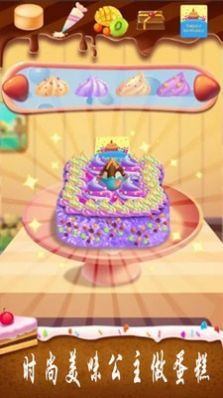 史莱姆公主蛋糕最新安卓版下载