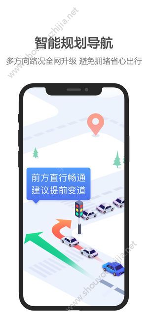 高德地图李佳琦语音包正式版app下载