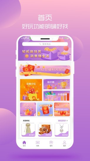 淘小咪app赚钱版下载