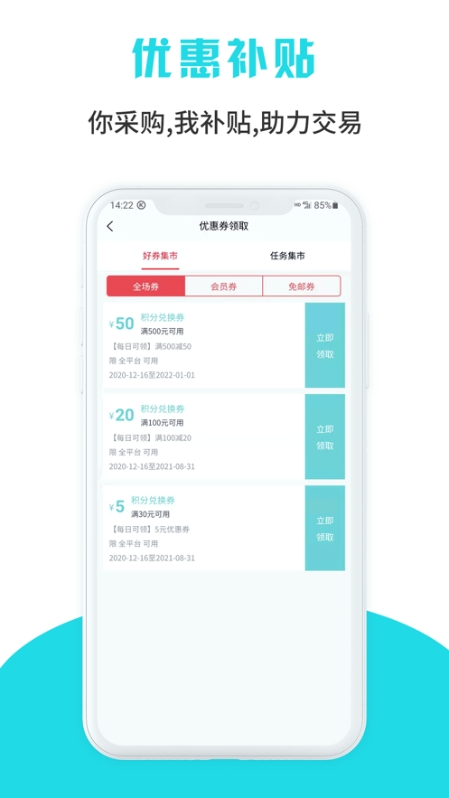 童淘淘app最新版下载