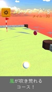高尔夫一杆进洞3D游戏下载安装