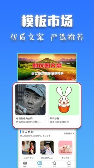 斗字输入法最新版app下载