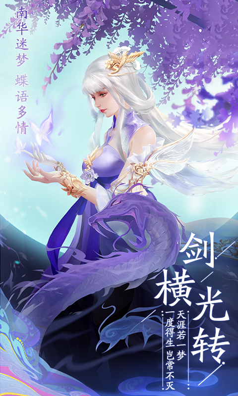 最新次元妖神记手游官方正式版安卓版下载