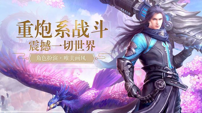 最新名剑英雄传手游官方版v1.0安卓版下载