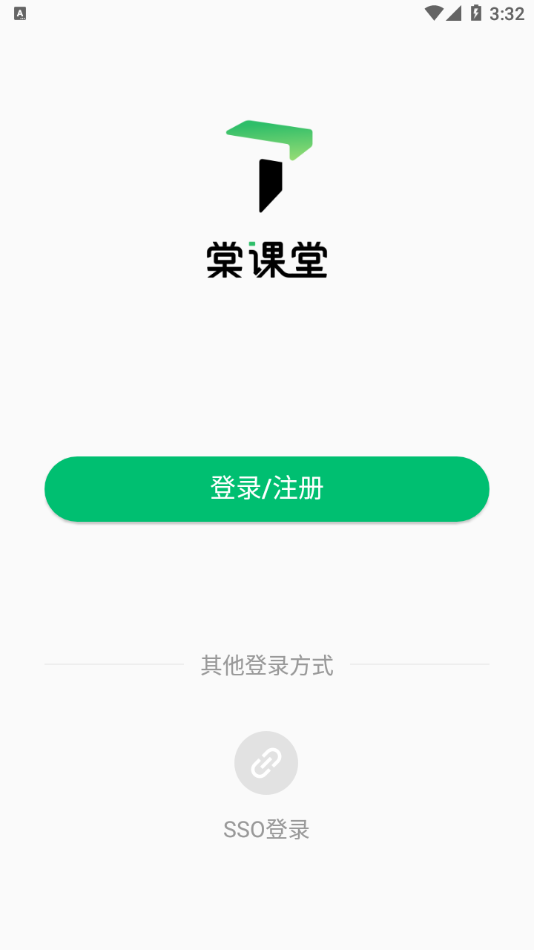 棠课堂app安卓版下载