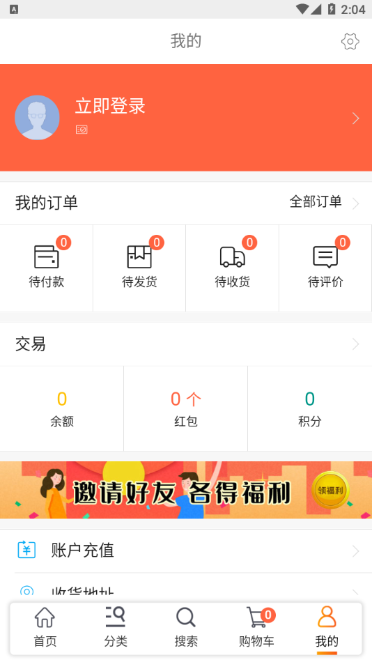 乐动易购安卓版app下载