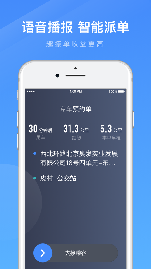 淮安出行app最新版下载