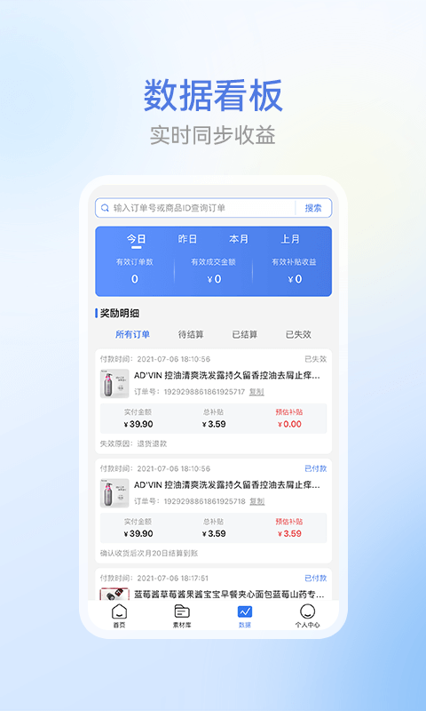 省团购物软件app下载