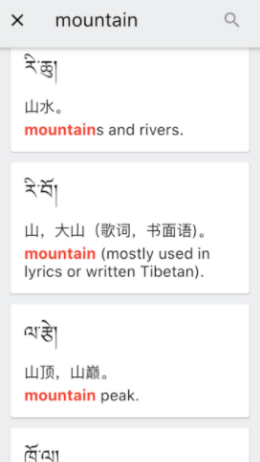 德格方言词典app下载安装
