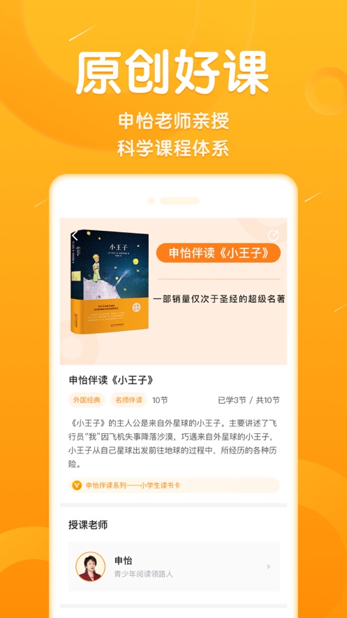 申怡大语文app下载