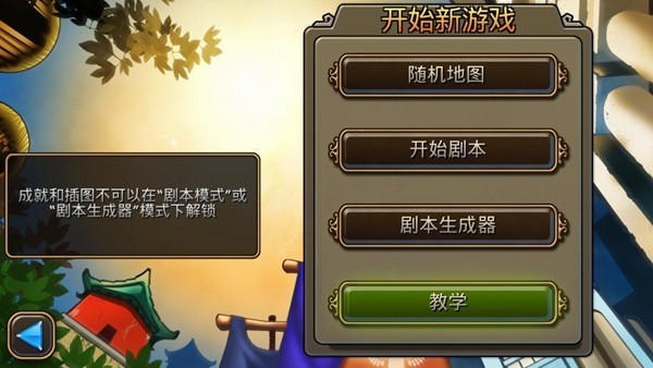 文明变革3官方汉化版下载安卓版