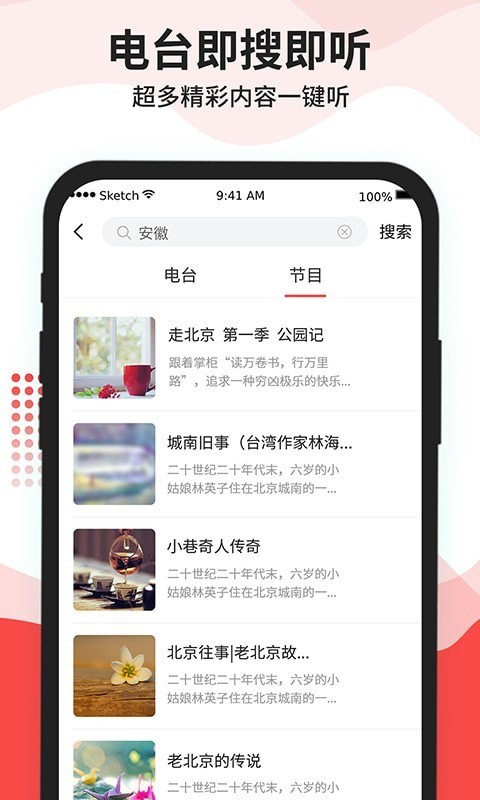 猫王收音机app免费下载