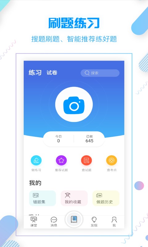 小雨优学app平台免费下载