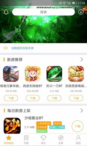 白麟游app安卓版下载
