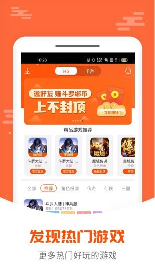 手游大侠app下载