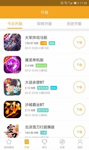 白麟游app安卓版下载