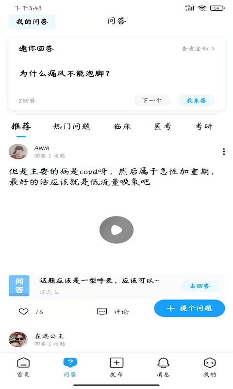 柳芽天使app官方下载