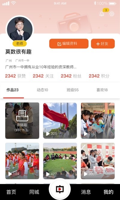 中宏教育app下载官方版