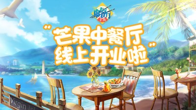 中餐厅安卓版游戏免费下载