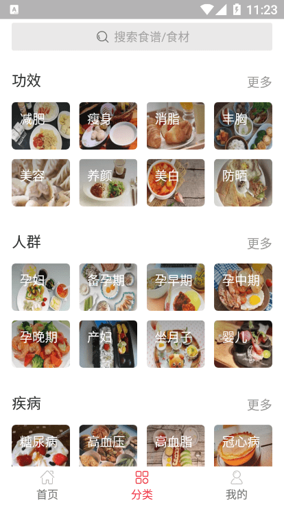 幸运菜品app安卓版下载