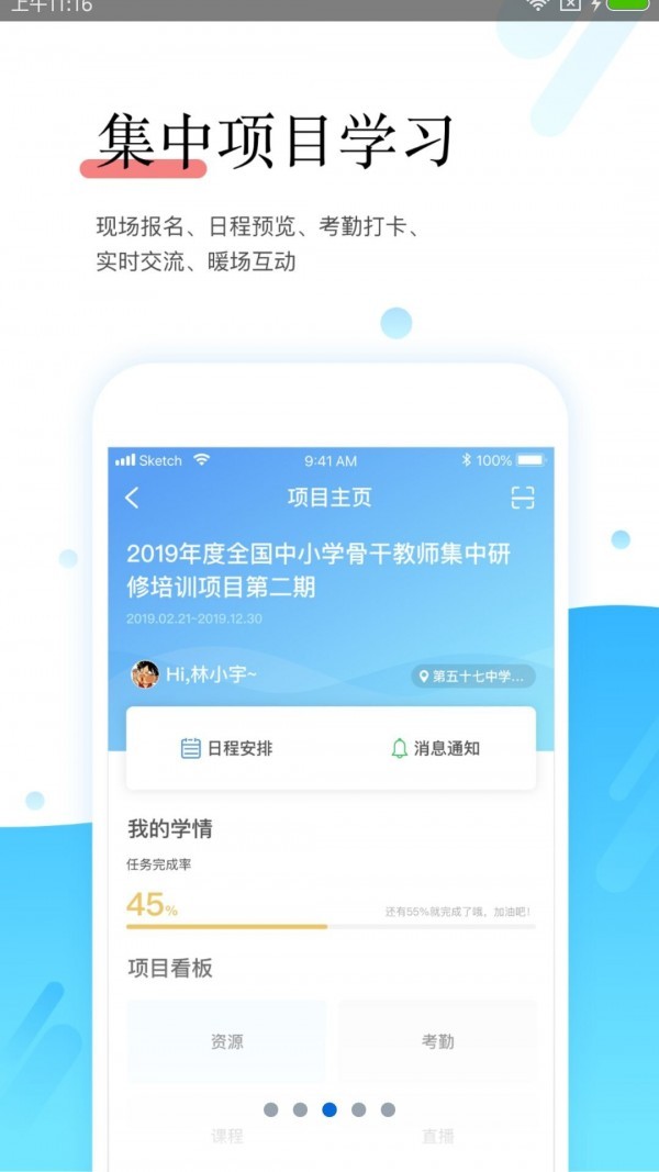 师学宝app官方版下载安装