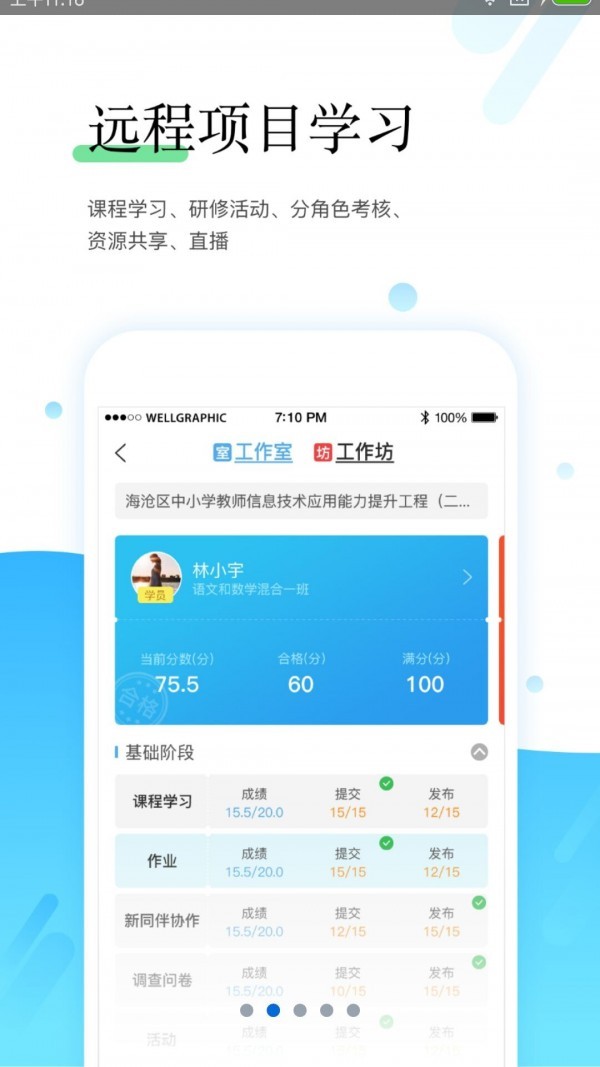 师学宝app官方版下载安装