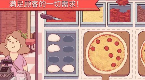 可口披萨中文破解版游戏下载