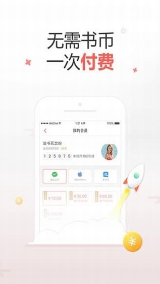 十元读书app手机版下载