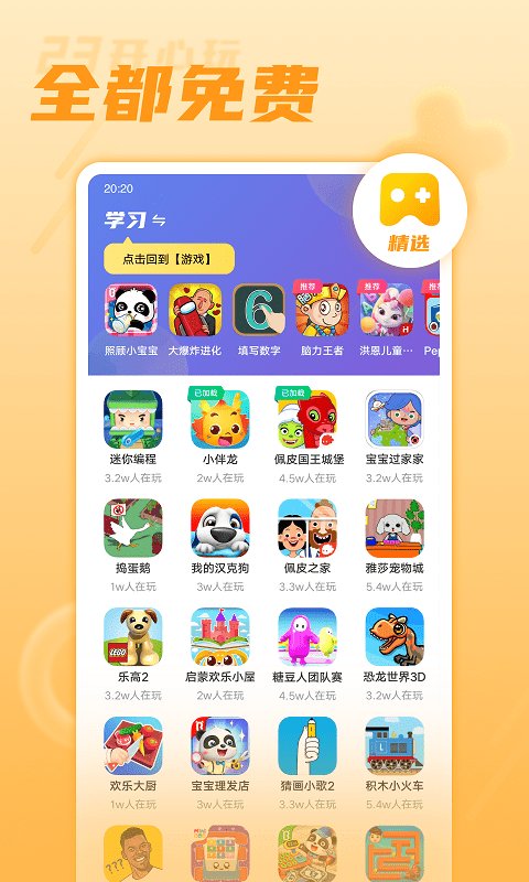 23开心玩app下载安装