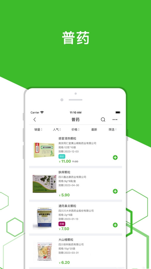 发药啦app下载安卓版